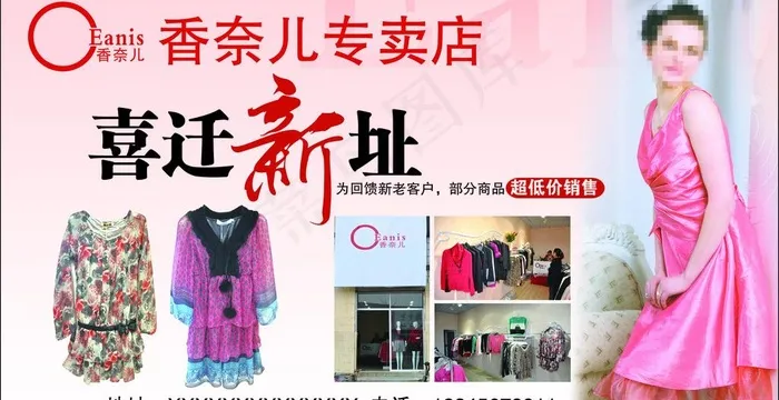 香奈儿服装图片psd模版下载