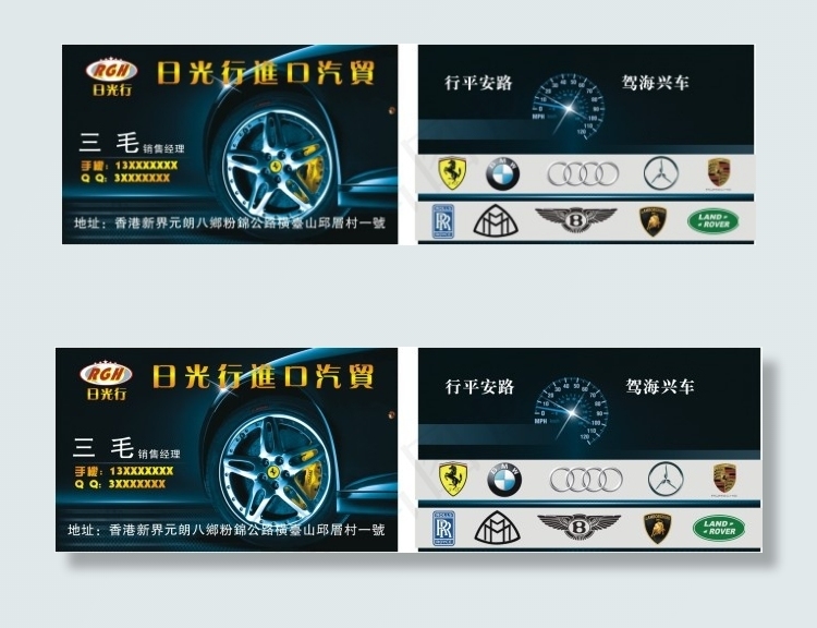 汽车销售cdr矢量模版下载