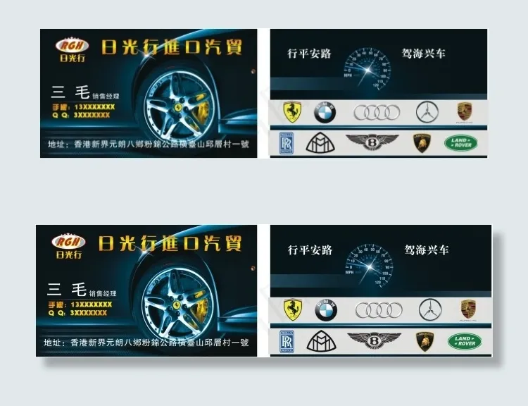汽车销售cdr矢量模版下载