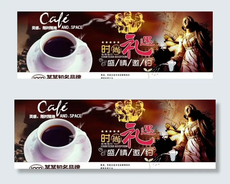 时尚品味咖啡单页图片psd模版下载