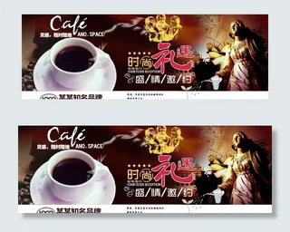 时尚品味咖啡单页图片
