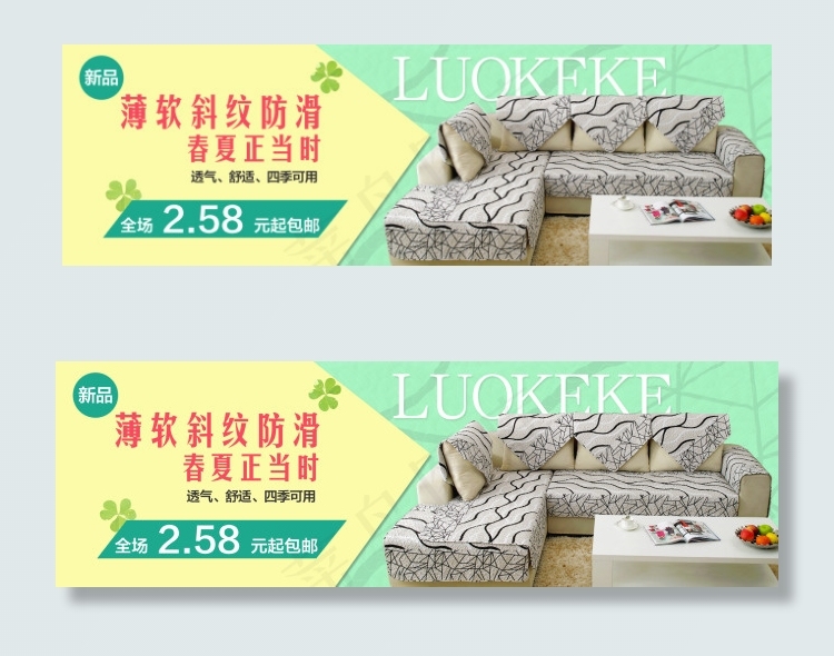 沙发垫1920海报