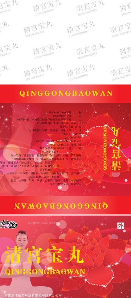 女人花盒子包装图片ai矢量模版下载