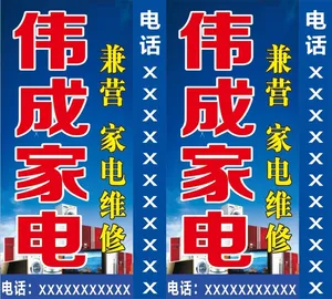家电维修灯箱
