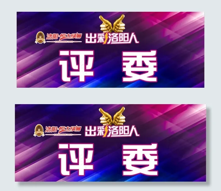 比赛台签psd模版下载