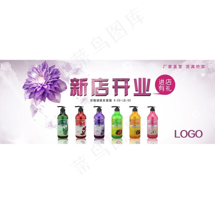 新店开业海报图片cdr矢量模版下载