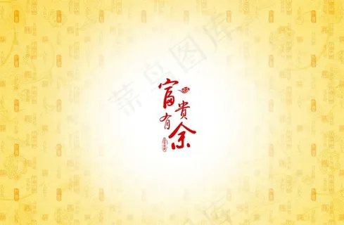 新年海报