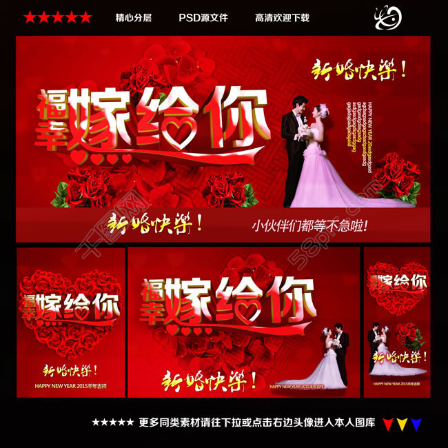 婚礼背景图片PSD素材(5315X5315(DPI:300))psd模版下载