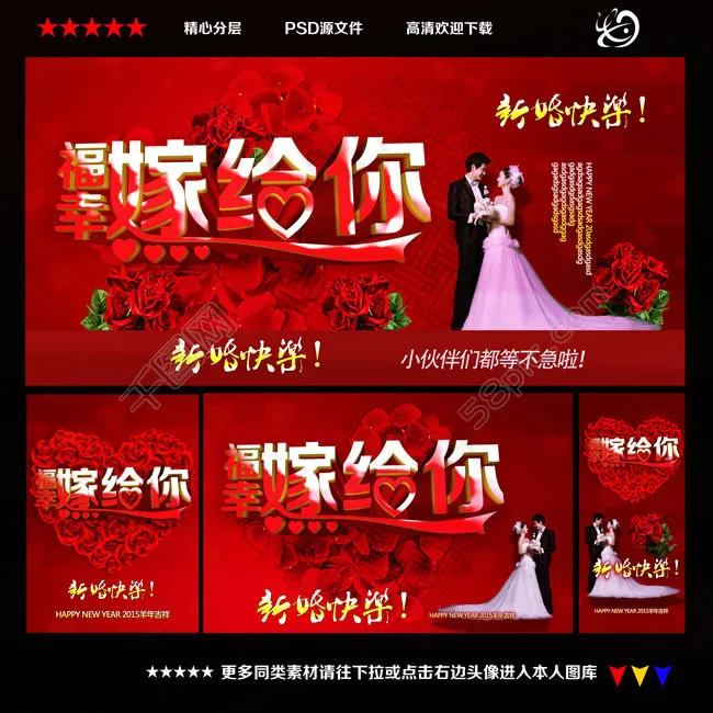 婚礼背景图片PSD素材(5315X5315(DPI:300))psd模版下载