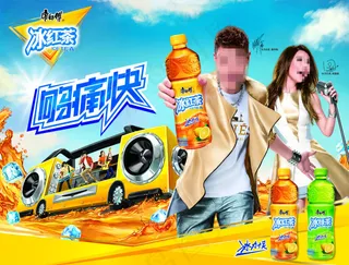 康师傅冰红茶广告
