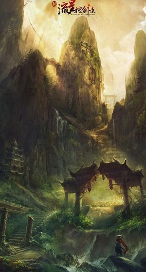 新流星搜剑录图片