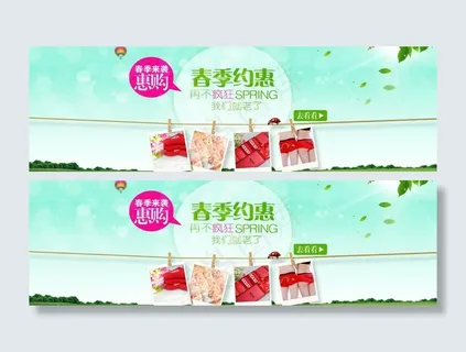 春季来袭淘宝首页海报图片
