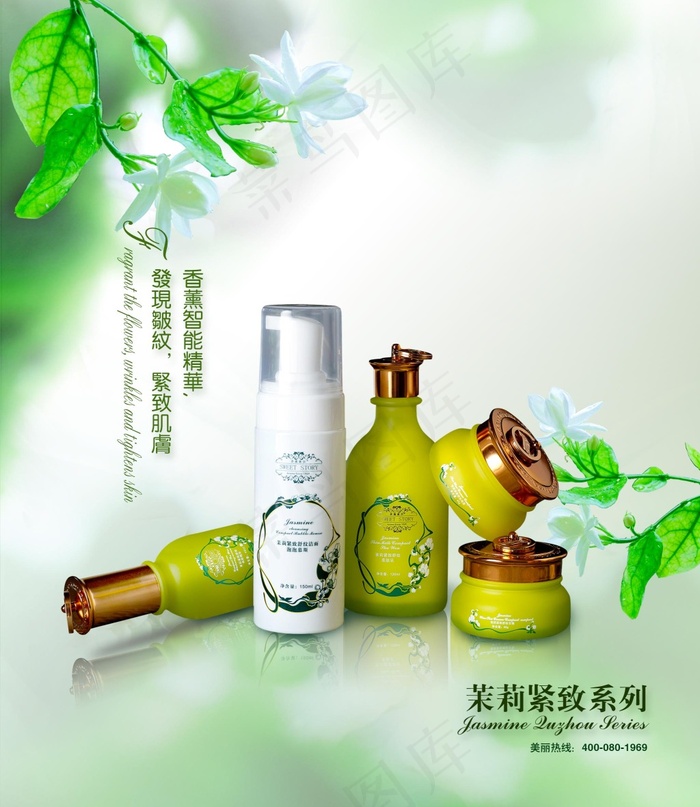 女士护肤品海报设计(2047X2362(DPI:100))psd模版下载