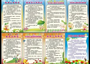 制度牌图片