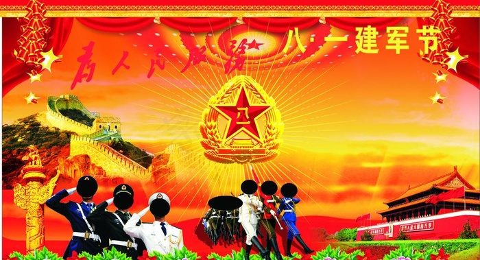 建军节图片(500X300)cdr矢量模版下载