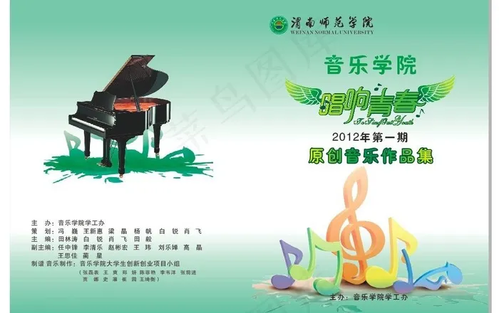音乐学院图片cdr矢量模版下载