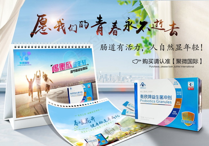 早晨创意清新海报设计(3508X2449(DPI:300))psd模版下载