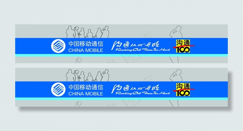 移动图片psd模版下载