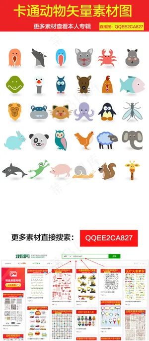 卡通哺乳动物矢量素材图 卡通哺乳动物矢量素材图