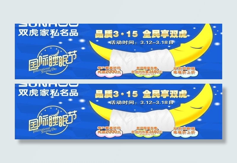 双虎图片psd模版下载