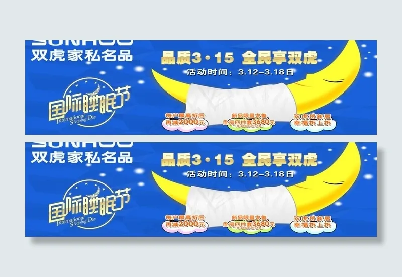 双虎图片psd模版下载