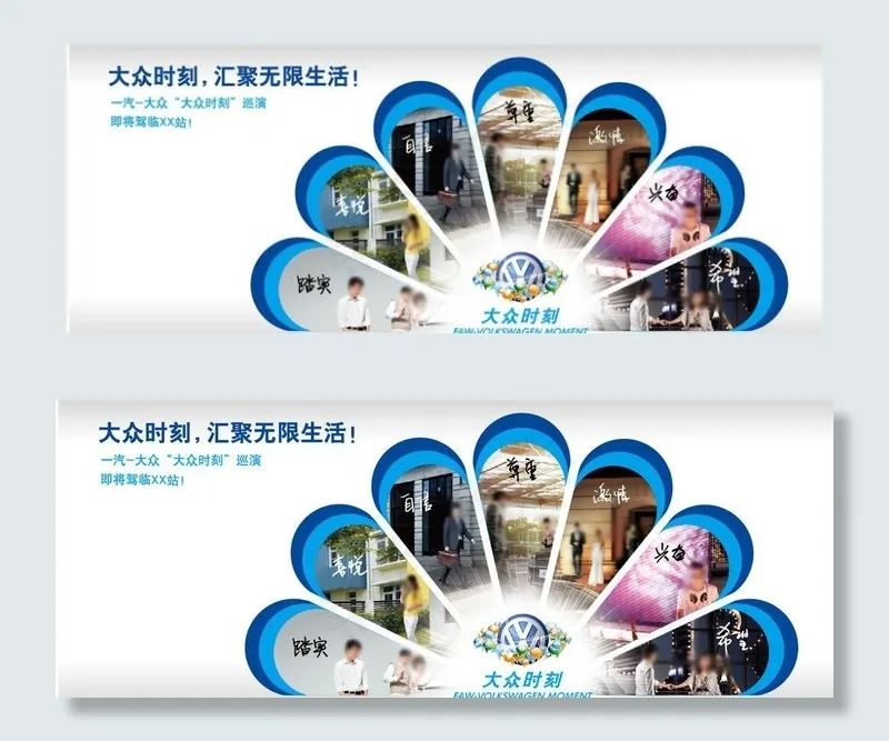 一汽大众ai矢量模版下载