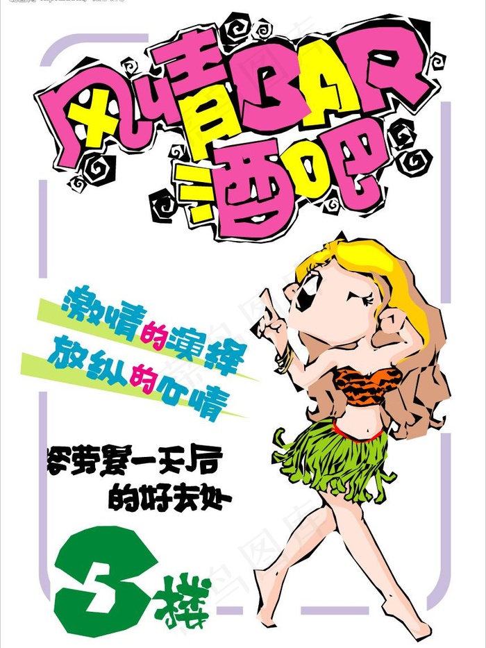 商业pop52图片cdr矢量模版下载