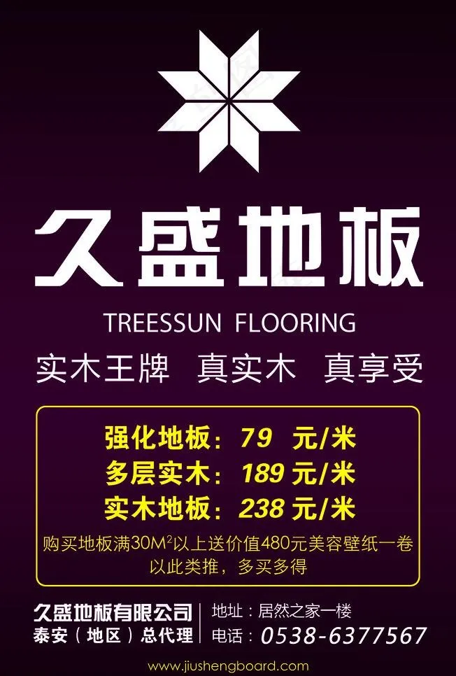 地板喷绘图片psd模版下载