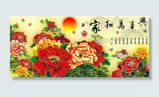 十字绣钻石画无框画家和万事兴图片