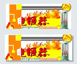 取暖器吊牌图片