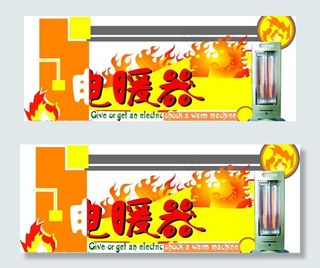取暖器吊牌图片