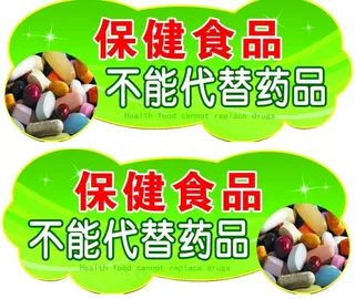吊牌 保健食品图片