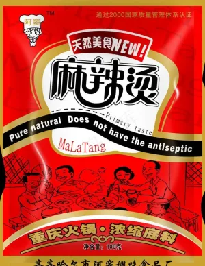 麻辣烫