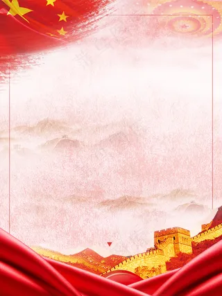 复古背景手绘长城党建背景