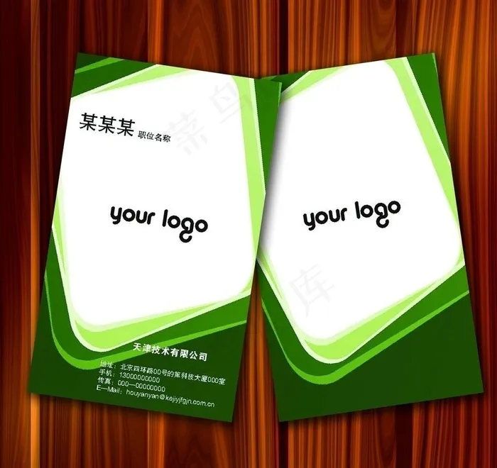 个性名片图片ai矢量模版下载