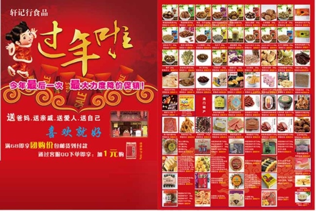 干果店图片