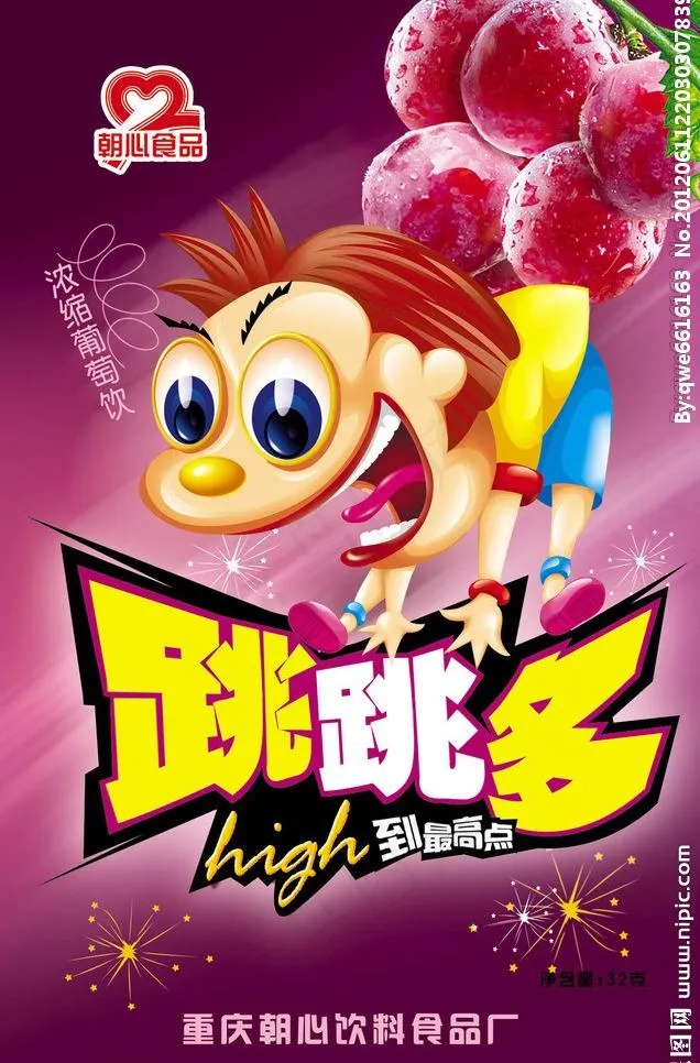 跳跳多图片psd模版下载