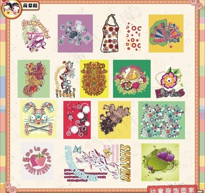 童装印花花草篇图片