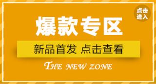 元旦特惠新年春节羊年大吉首页店铺装...