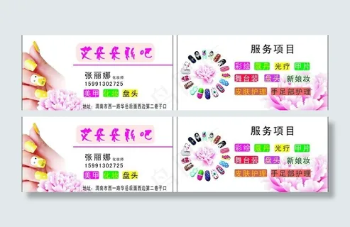 美甲名片 盘头化妆图片