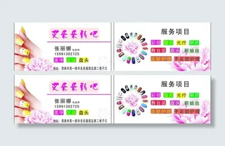 美甲名片 盘头化妆图片