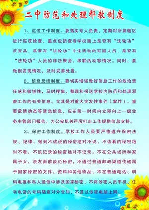 制度牌图片