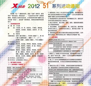 特步宣传栏图片