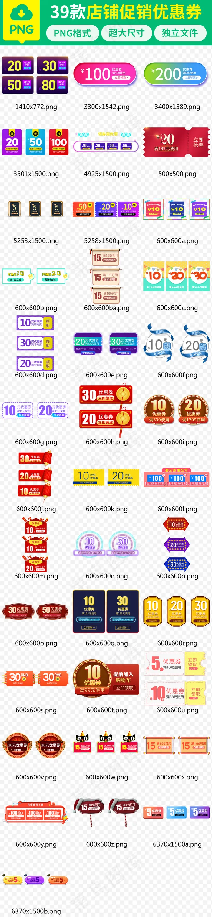 店铺促销红包金币钱袋优惠券现金券标...