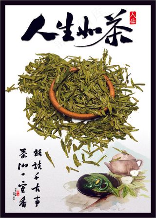 白色清新风禅道茶小挂画海报