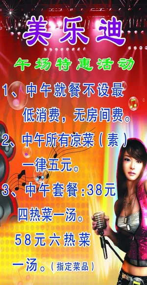 ktv背景图片 ktv背景图片
