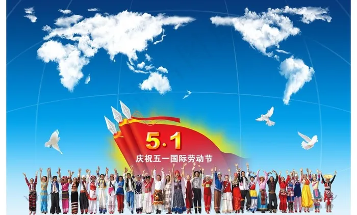 五一国际劳动节（原创）图片(4000X2640(DPI:300))psd模版下载