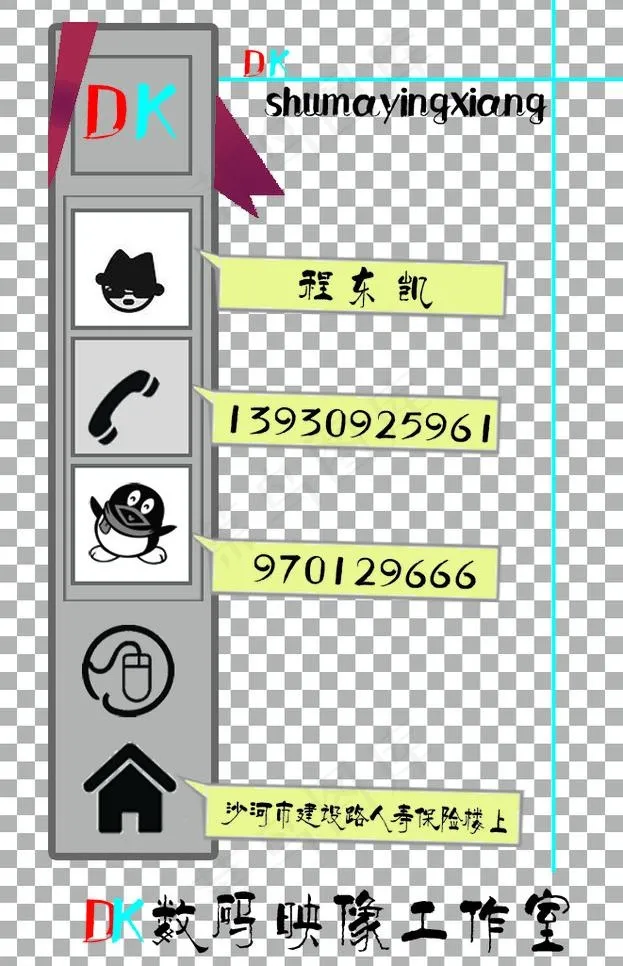 数码名片图片psd模版下载