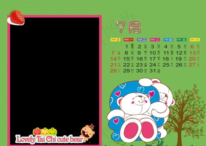 2013 7月卡通小熊台历psd模版下载