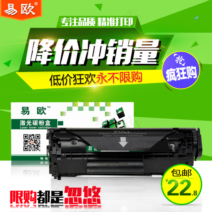 电器夏季主图psd模版下载